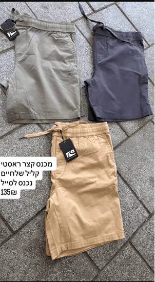 מכנס קצר ראסטי עם גומי